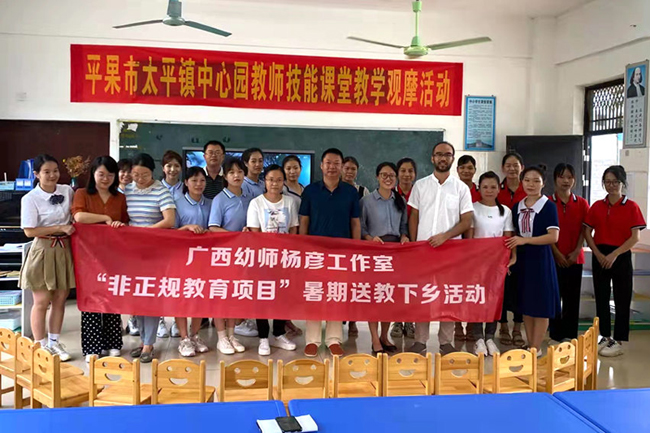 杨思懿邀请教师专家团队进村开展暑期教育下乡活动。广西幼师供图
